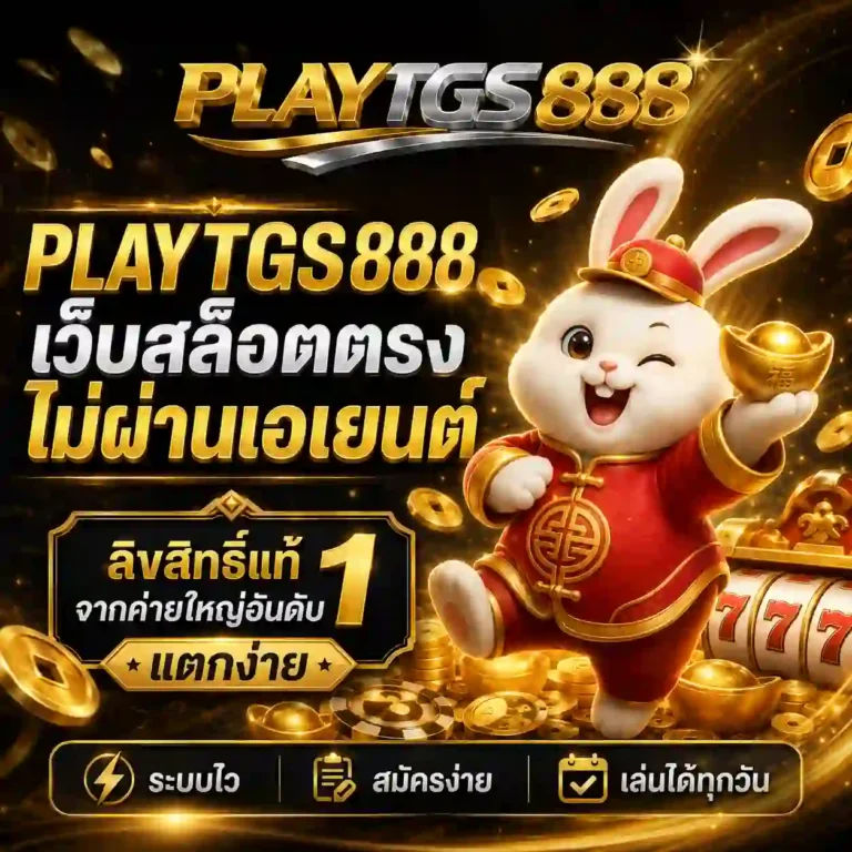 play tgs888