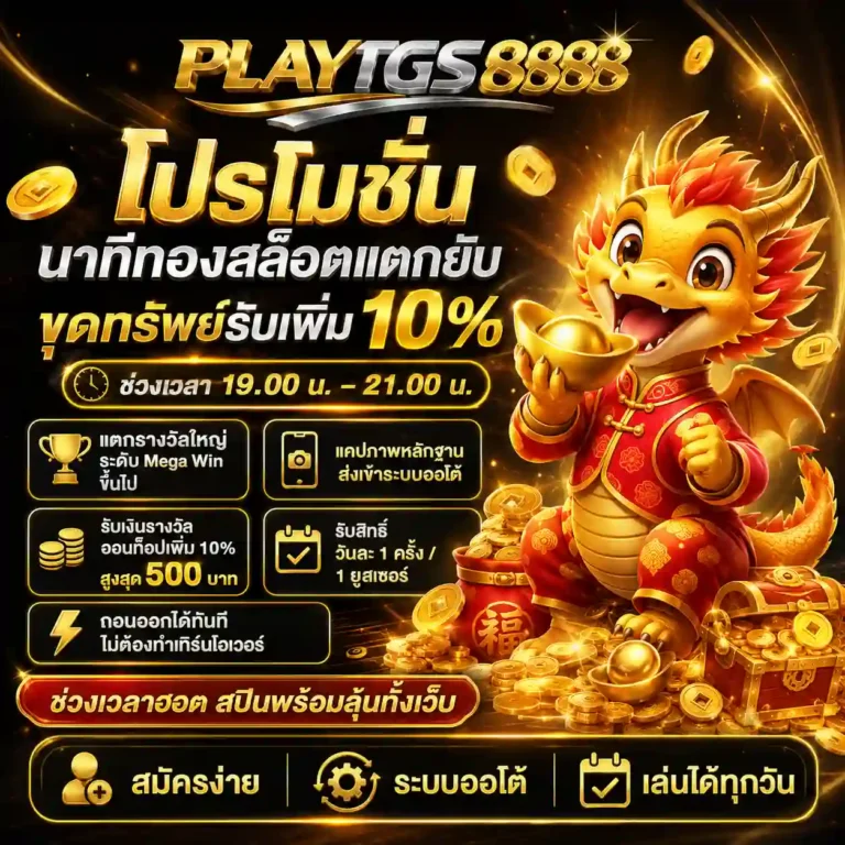 tgs 888 สล็อต วอเลท